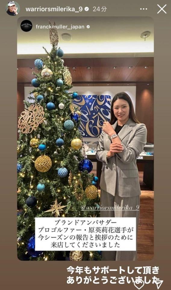 　原英莉花インスタグラム（ｗａｒｒｉｏｒｓｍｉｌｅｒｉｋａ＿９）ストーリーズより