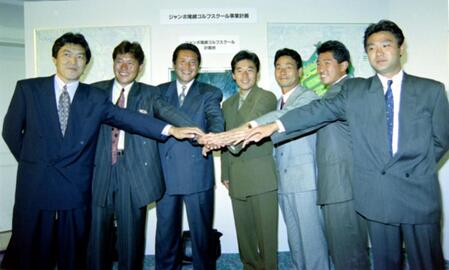 　ジャンボ尾崎ゴルフスクール発表で勢ぞろいする（左から）羽川豊、尾崎健夫、尾崎将司さん、尾崎直道、飯合肇、金子柱憲、東聡＝１９９１年１２月