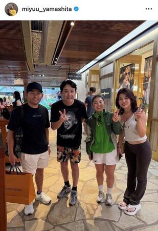 山下美夢有インスタグラム（ｍｉｙｕｕ＿ｙａｍａｓｈｉｔａ）より