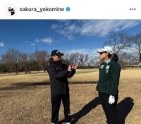 横峯さくらインスタグラム（ｓａｋｕｒａ＿ｙｏｋｏｍｉｎｅ）より