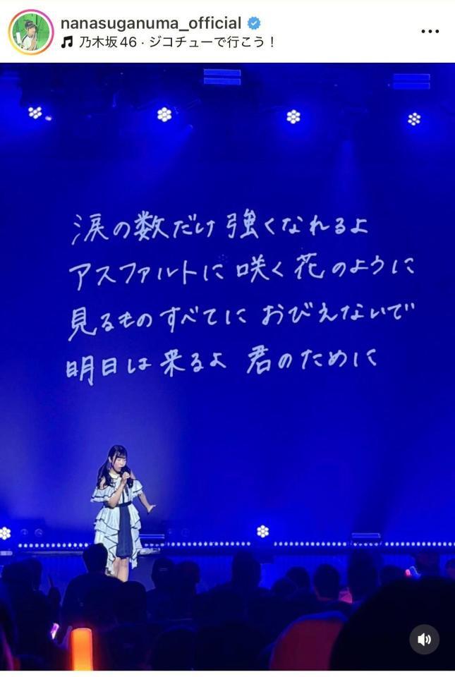 菅沼菜々のインスタグラム＠ｎａｎａｓｕｇａｎｕｍａ＿ｏｆｆｉｃｉａｌより