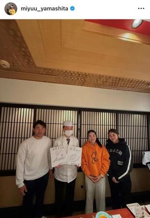 山下美夢有インスタグラム（ｍｉｙｕｕ＿ｙａｍａｓｈｉｔａ）より