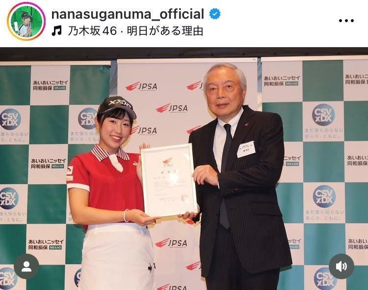 菅沼菜々インスタグラム（ｎａｎａｓｕｇａｎｕｍａ＿ｏｆｆｉｃｉａｌ）より