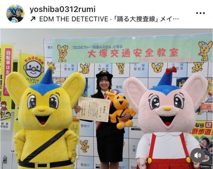 葭葉ルミインスタグラム（ｙｏｓｈｉｂａ０３１２ｒｕｍｉ）より