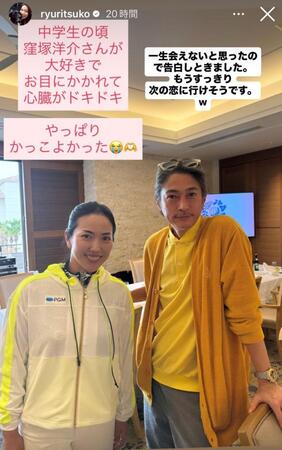 笠りつ子インスタグラム（ｒｙｕｒｉｔｓｕｋｏ）ストーリーズより