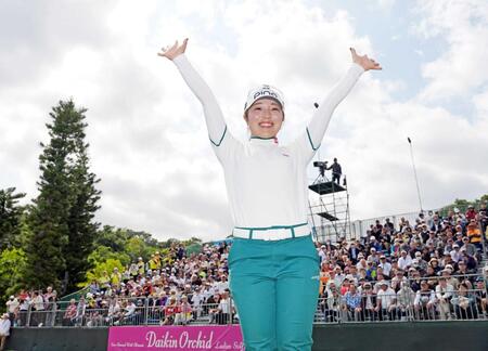 　優勝を果たし、ギャラリーの声援の中、笑顔を見せる佐久間朱莉