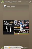 吉本百花インスタグラム（ｍｏｍｏｋａ＿＿ｙｏｓｈｉｍｏｔｏ）ストーリーズより