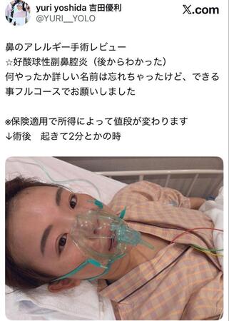 吉田優利Ｘ（＠ＹＵＲＩ＿＿ＹＯＬＯ）より