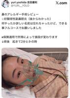 吉田優利Ｘ（＠ＹＵＲＩ＿＿ＹＯＬＯ）より
