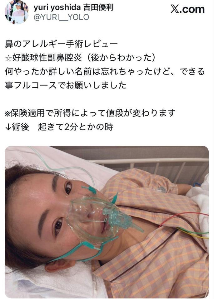 吉田優利Ｘ（＠ＹＵＲＩ＿＿ＹＯＬＯ）より