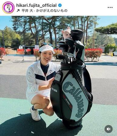 藤田光里インスタグラム（ｈｉｋａｒｉ．ｆｕｊｉｔａ＿ｏｆｆｉｃｉａｌ）より