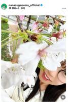 菅沼菜々のインスタグラム（＠ｎａｎａｓｕｇａｎｕｍａ＿ｏｆｆｉｃｉａｌ）から