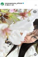 菅沼菜々のインスタグラム（＠ｎａｎａｓｕｇａｎｕｍａ＿ｏｆｆｉｃｉａｌ）から