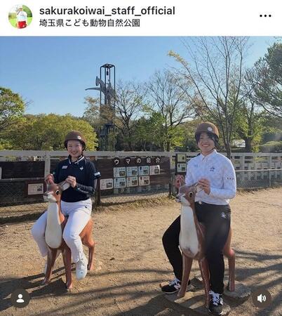 小祝さくらスタッフ公式インスタグラム（ｓａｋｕｒａｋｏｉｗａｉ＿ｓｔａｆｆ＿ｏｆｆｉｃｉａｌ）より