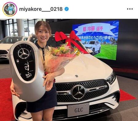 都玲華インスタグラム（ｍｉｙａｋｏｒｅ＿＿＿０２１８）より
