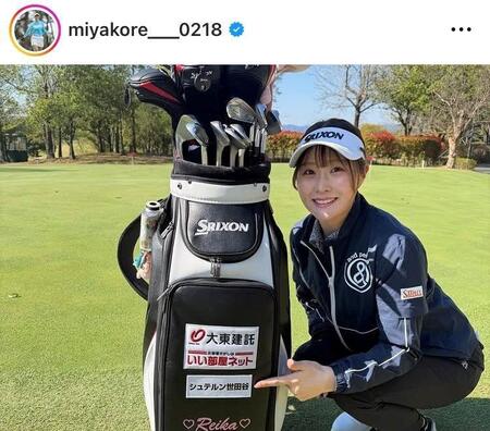 都玲華インスタグラム（ｍｉｙａｋｏｒｅ＿＿＿０２１８）より