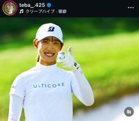 馬場咲希のインスタグラム（＠ｔｅｂａ＿．４２５）より