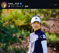 馬場咲希のインスタグラム（＠ｔｅｂａ＿．４２５）より