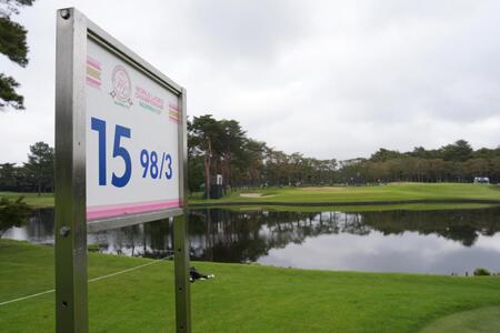第１日、９８ヤードの１５番ホール