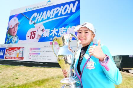 　ＳｋｙＲＫＢレディースで２年ぶりのツアー優勝を飾った桑木志帆＝１７日、福岡県福岡雷山ＧＣ（ゲッティ＝共同）