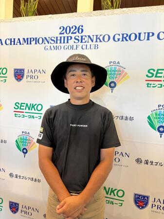 午前組で首位と１打差の２位と好スタートの西村匡史