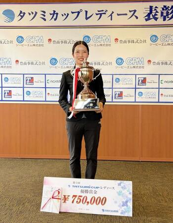 ５度目出場で初優勝を果たした安本美咲