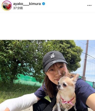 木村彩子インスタグラム（ａｙａｋｏ＿＿＿ｋｉｍｕｒａ）より