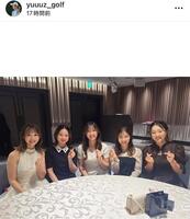吉沢柚月インスタグラム（ｙｕｕｕｚ＿ｇｏｌｆ）より