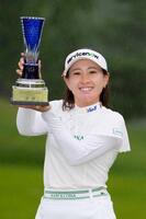 竹田麗央が悲願の初優勝！初日41位からの大まくり 元賞金女王・平瀬