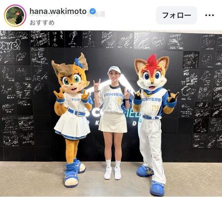脇元華のインスタグラム＠ｈａｎａ．ｗａｋｉｍｏｔｏより