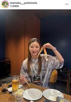 吉本百花インスタグラム（ｍｏｍｏｋａ＿＿ｙｏｓｈｉｍｏｔｏ）より