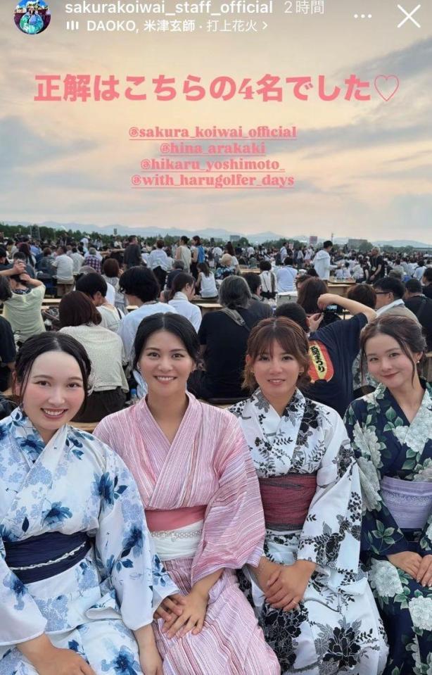 小祝さくらスタッフ公式インスタグラム（ｓａｋｕｒａｋｏｉｗａｉ＿ｓｔａｆｆ＿ｏｆｆｉｃｉａｌ）より