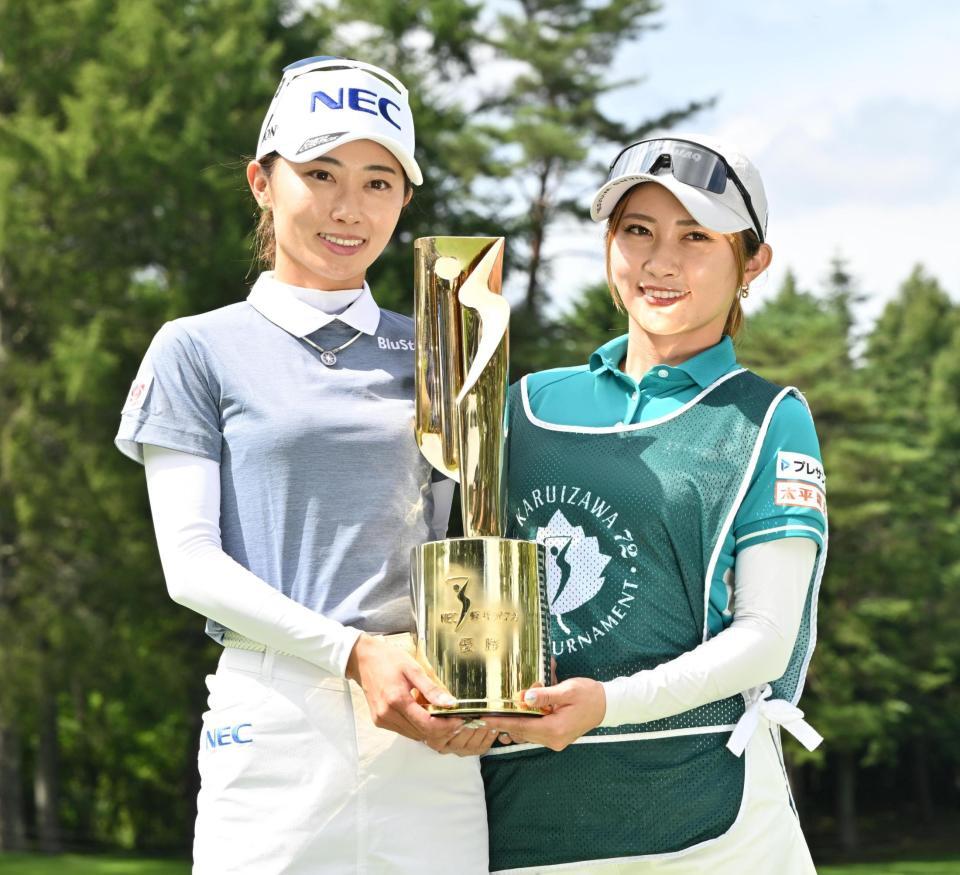 優勝トロフィーを手にする安田祐香（左）とキャディーを務めた姉の美祐さん＝１６日