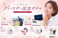 六車日那乃選手 サイン入りオウンネームボール 2025 JLPGA 六車日那乃