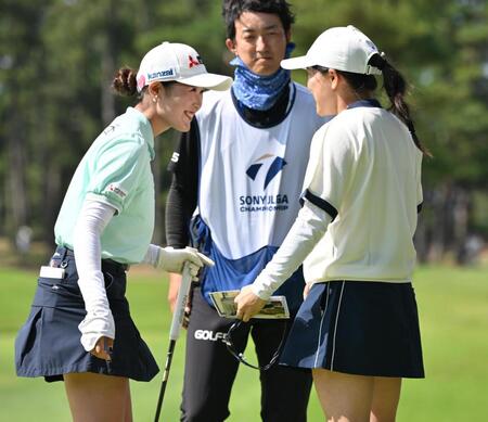第３日、ホールアウトし談笑する吉沢柚月（左）と勝みなみ（右）