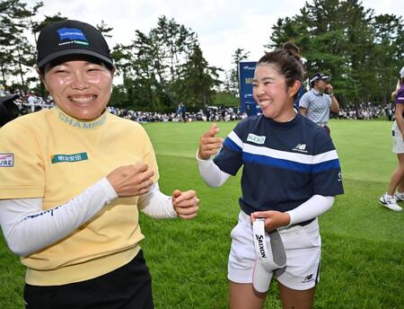 最終日、優勝を決め勝みなみ（左）に祝福され笑顔の山下美夢有