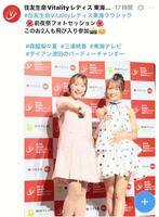 住友生命Ｖｉｔａｌｉｔｙレディス東海クラシックのＸ（＠ＳＵＭＩＴＯＭＯ＿ＴｏｋａｉＣ）から