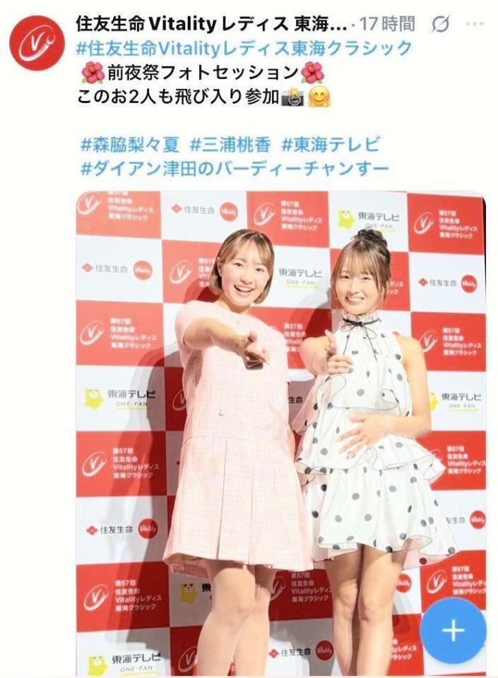 住友生命Ｖｉｔａｌｉｔｙレディス東海クラシックのＸ（＠ＳＵＭＩＴＯＭＯ＿ＴｏｋａｉＣ）から