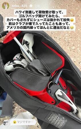 馬場咲希のインスタグラム（＠ｔｅｂａ＿．４２５）から