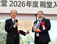 日本ゴルフ殿堂入りの式典に出席した尾崎将司さんの長男智春さん（右）