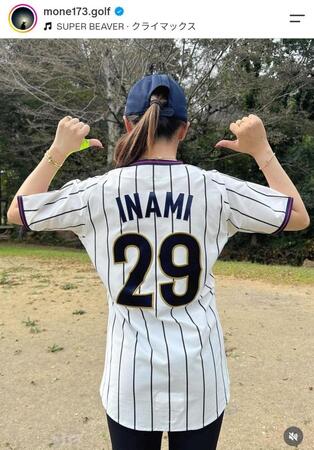稲見萌寧のインスタグラム（ｍｏｎｅ１７３．ｇｏｌｆ）より