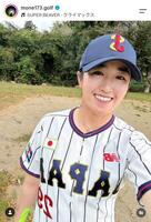 稲見萌寧のインスタグラム（ｍｏｎｅ１７３．ｇｏｌｆ）より 