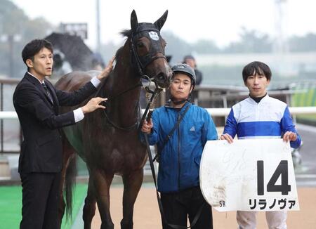 デビュー戦を勝利したリラノヴァ。右は横山和