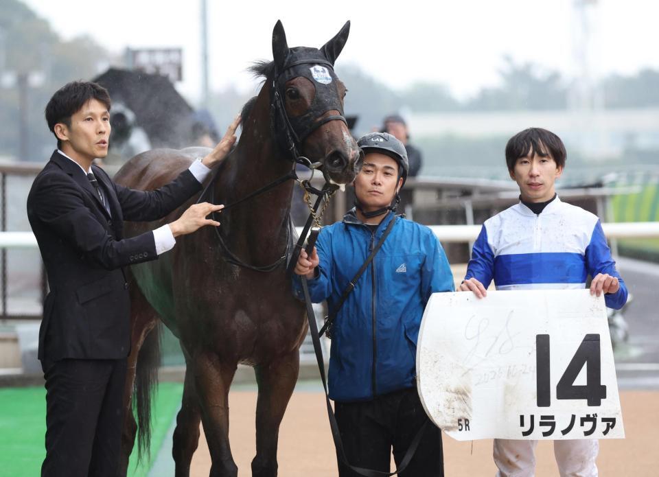 デビュー戦を勝利したリラノヴァ。右は横山和