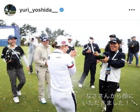 吉田優利インスタグラム（ｙｕｒｉ＿ｙｏｓｈｉｄａ＿＿）