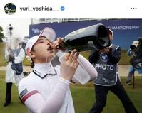 吉田優利インスタグラム（ｙｕｒｉ＿ｙｏｓｈｉｄａ＿＿）