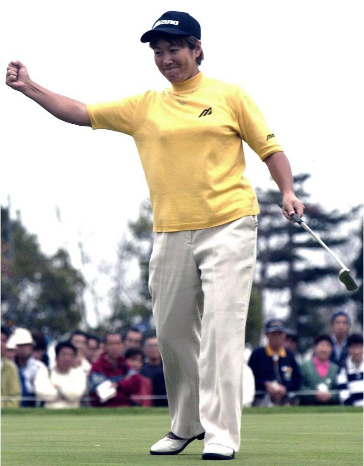 　２００１年ベルーナレディースで初優勝を決め、ガッツポーズする藤井プロ＝美里ロイヤルＧＣ