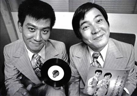 初代Ｗヤングの中田治雄（左）と平川幸男＝1973年9月6日
