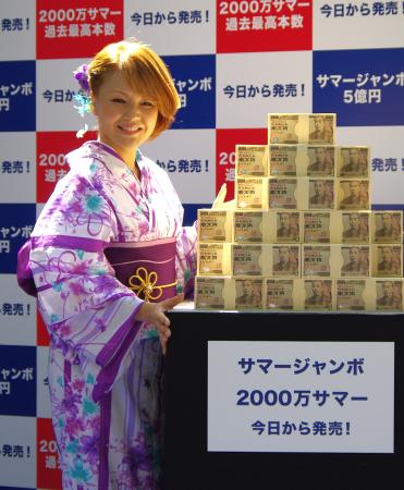　サマージャンボ宝くじの発売記念イベントに登場した中澤裕子