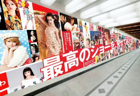 阪急梅田駅に掲出される、沢尻エリカの超ロング広告